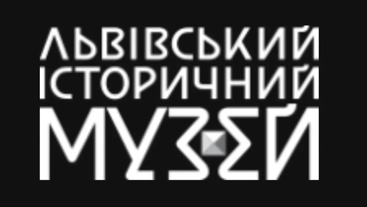 Львівський історичний музей