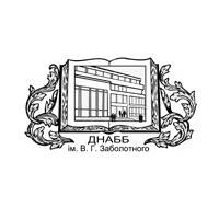 Державна наукова архітектурно-будівельна бібліотека імені В.Г. Заболотного