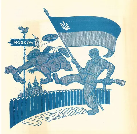 Postcard of the Union for the Liberation of Ukraine. Toronto, 1962
From the collection of the OUN Archives, Ukrainian Information Service, London
