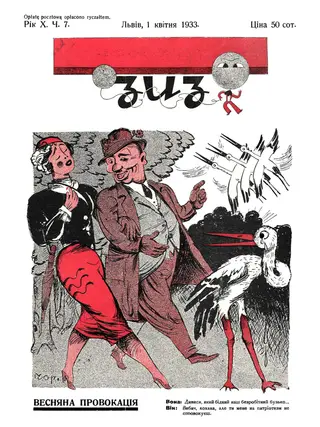 Зиз 1933 07 01