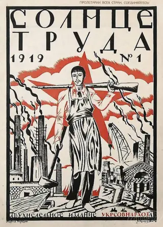Cover of the magazine "Sun of Labor". Lettering, illustration. Georgy Narbut, 1919.