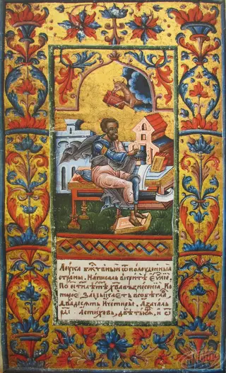 Page from the Peresopnytsia Gospel, an illuminated manuscript of the four Gospels of the New Testament that is considered a significant cultural artifact of Ukraine.