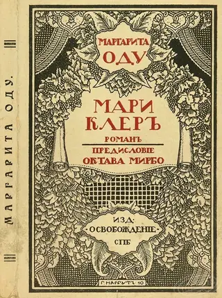 Lettering, book illustration, ornament. Georgy Narbut, 1910.