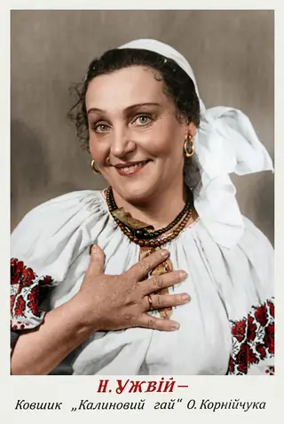 Natalia Uzhviy in the role of Kovshyk in 'Kalynovyi Hai' by O. Korniychuk