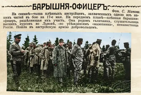 Russian newspaper clipping 'Baryshnya-Ofitser' about the capture of Olena Stepaniv