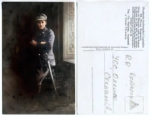 Ukr. Sich. Shooter, cornet member Olena Stepaniv