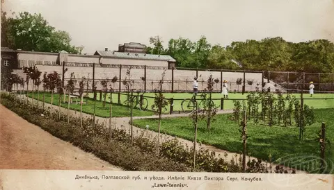 Dikanka. 19th century. In the Kochubey estate they play the so-called lawn tennis (grass tennis).