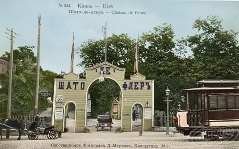 Chateau de Fleur in Kyiv